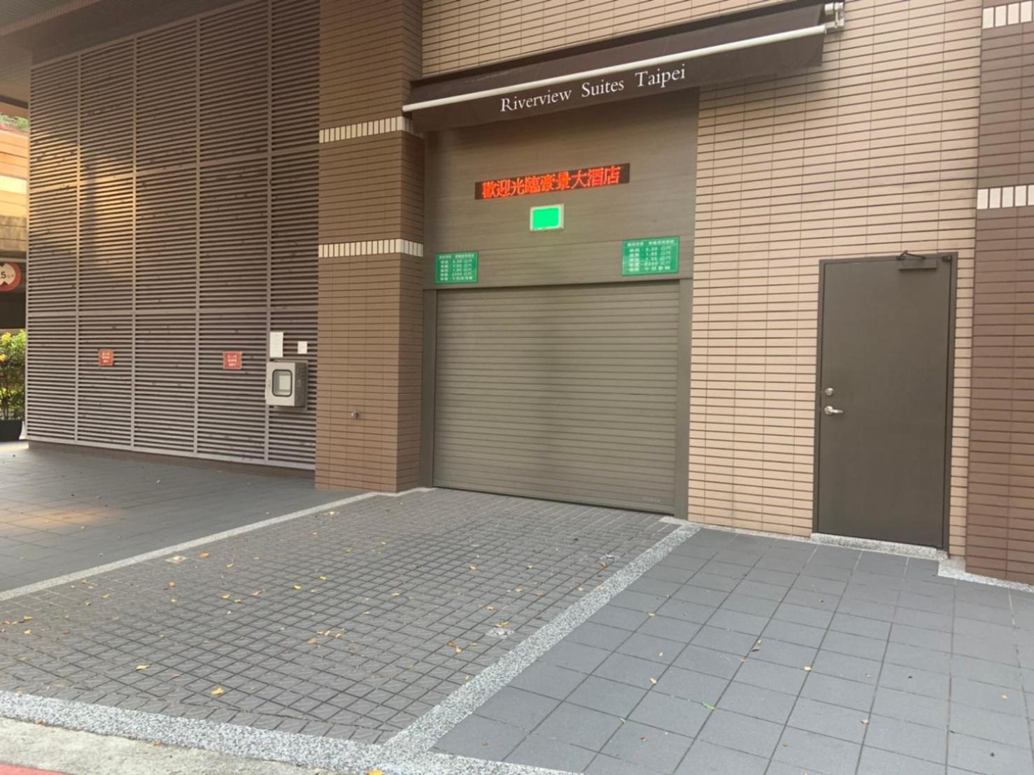 호텔 리버뷰 타이베이 외부 사진